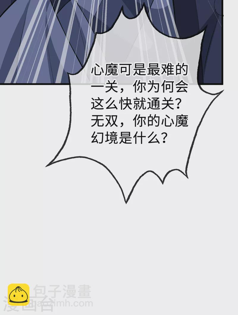 第125话 他有何目的？22