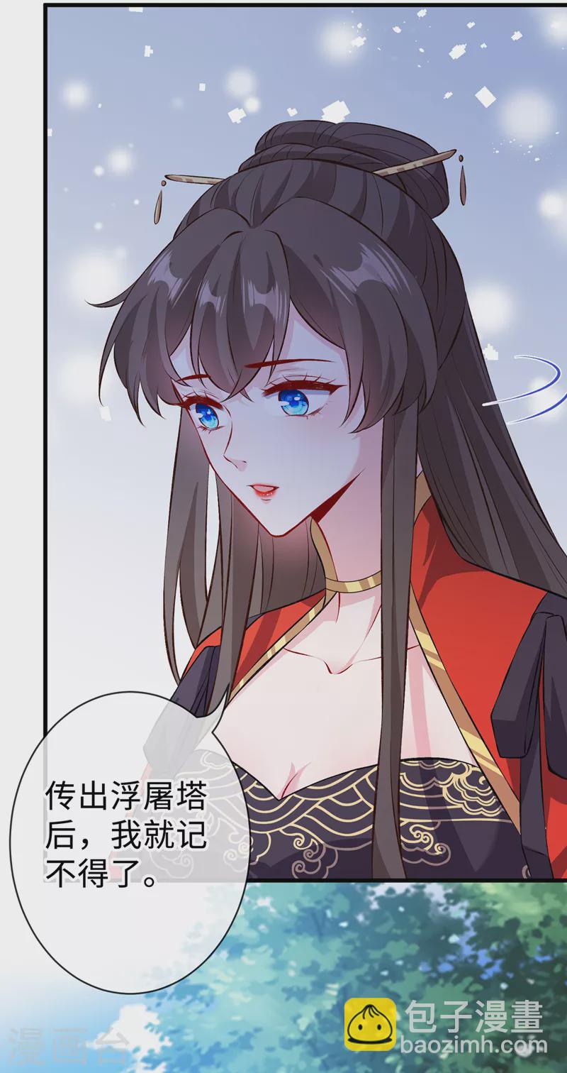 第125话 他有何目的？23