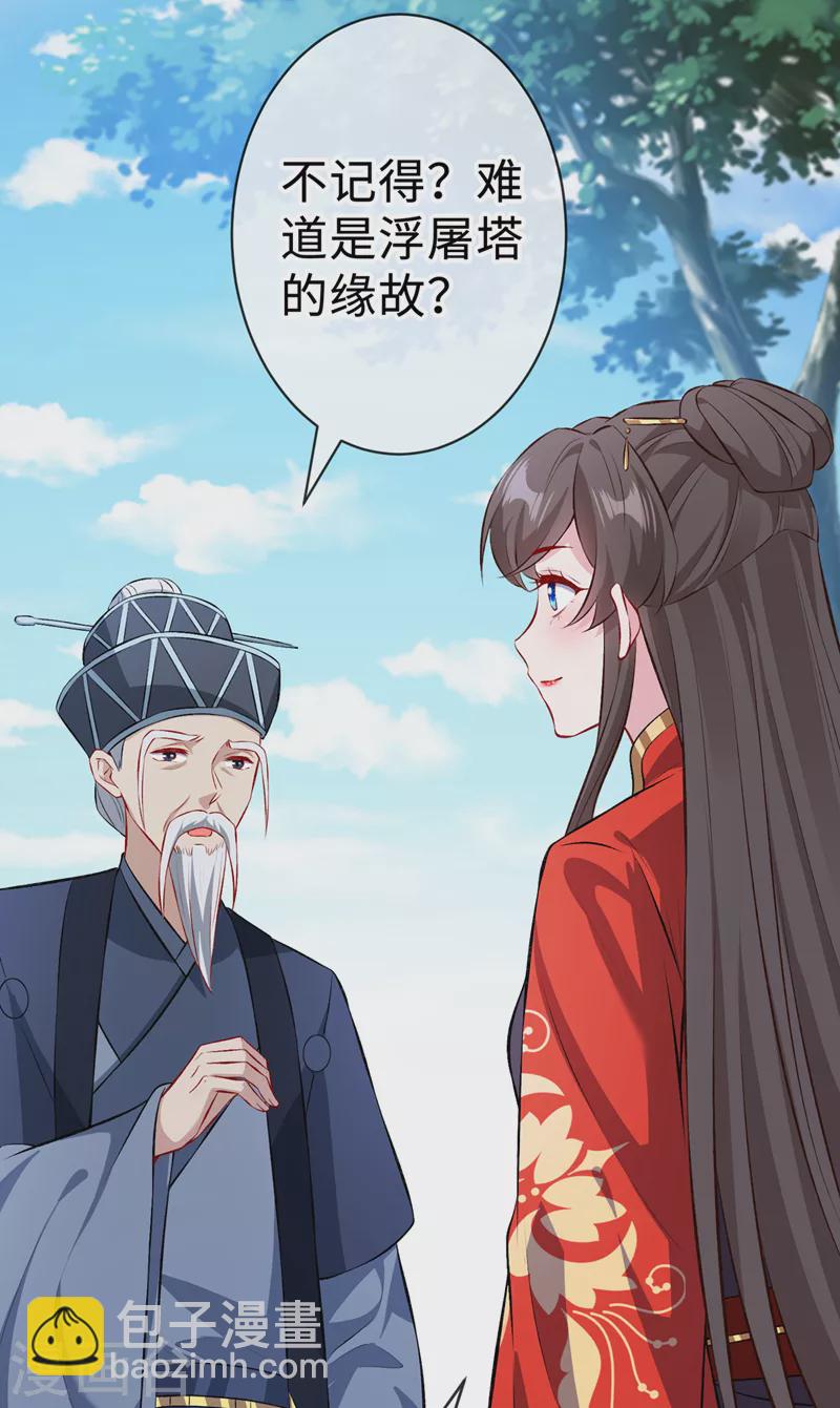 第125话 他有何目的？24