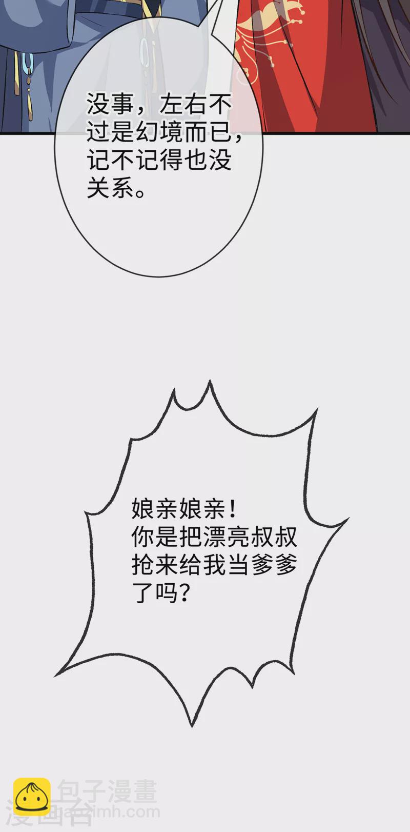 第125话 他有何目的？25
