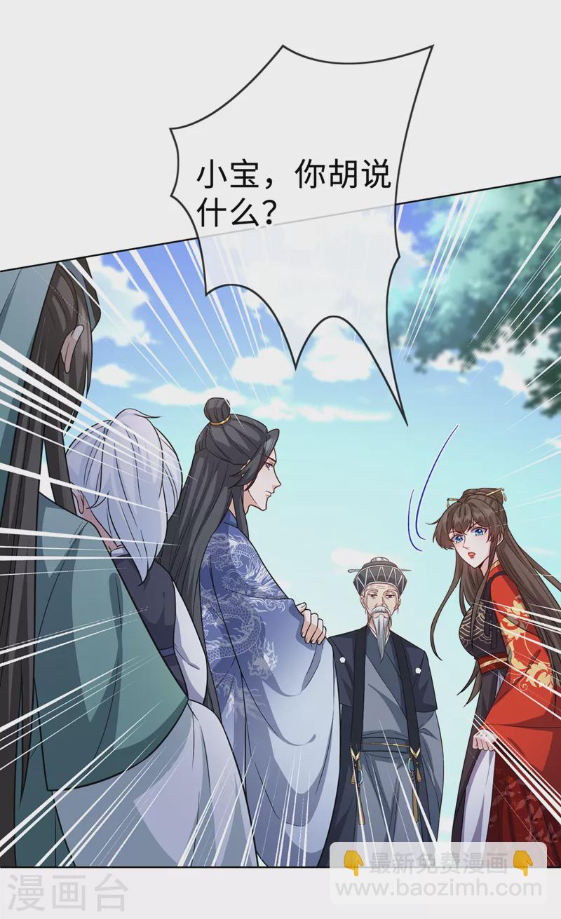 第125话 他有何目的？26