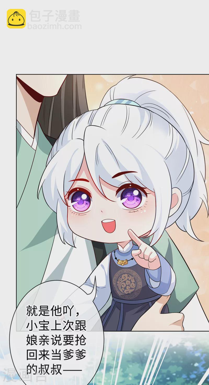 第125话 他有何目的？27