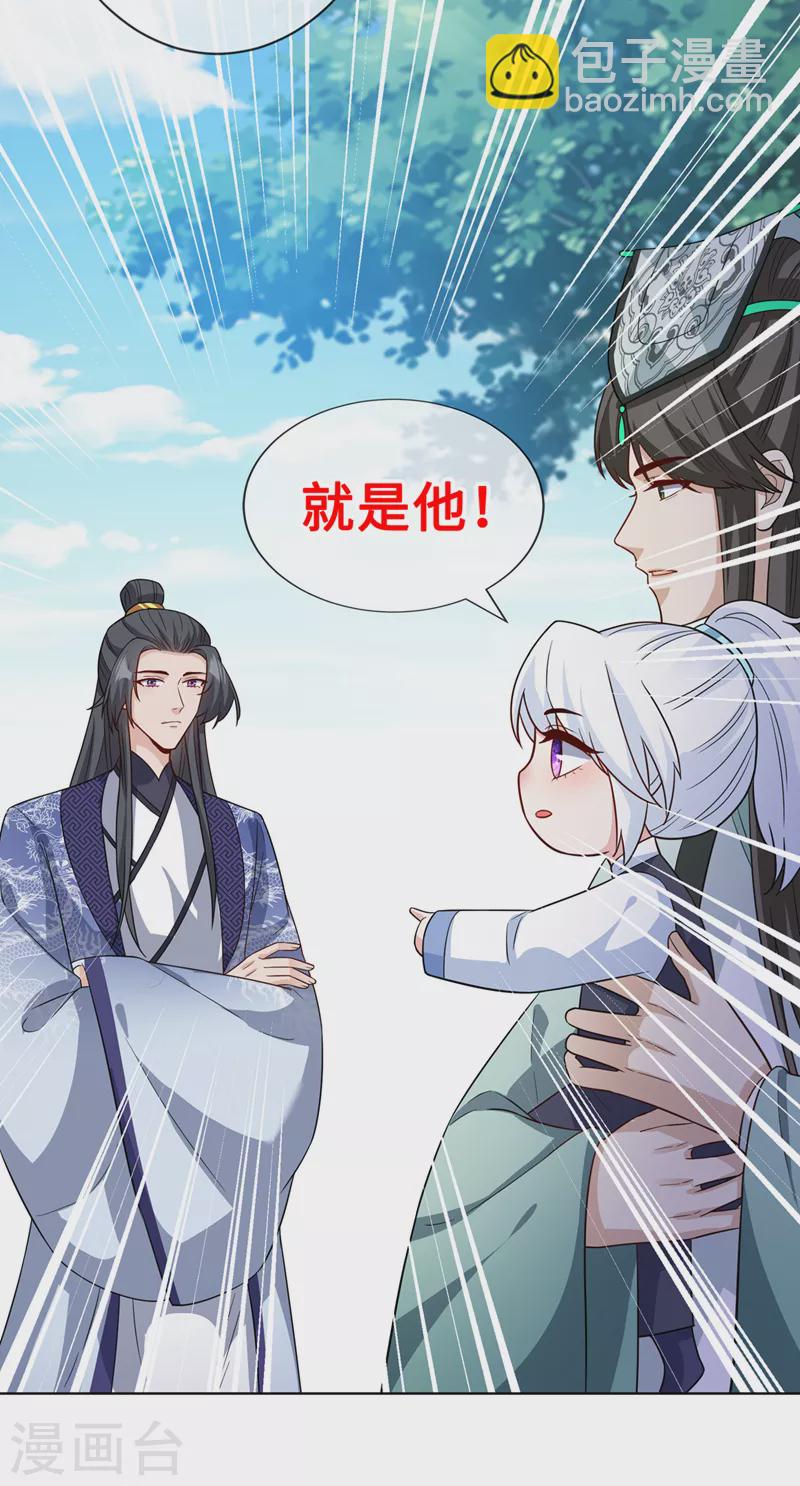 第125话 他有何目的？28