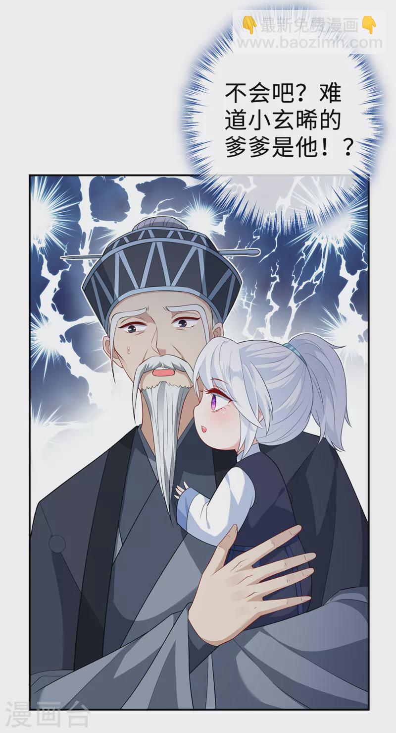 第125话 他有何目的？4