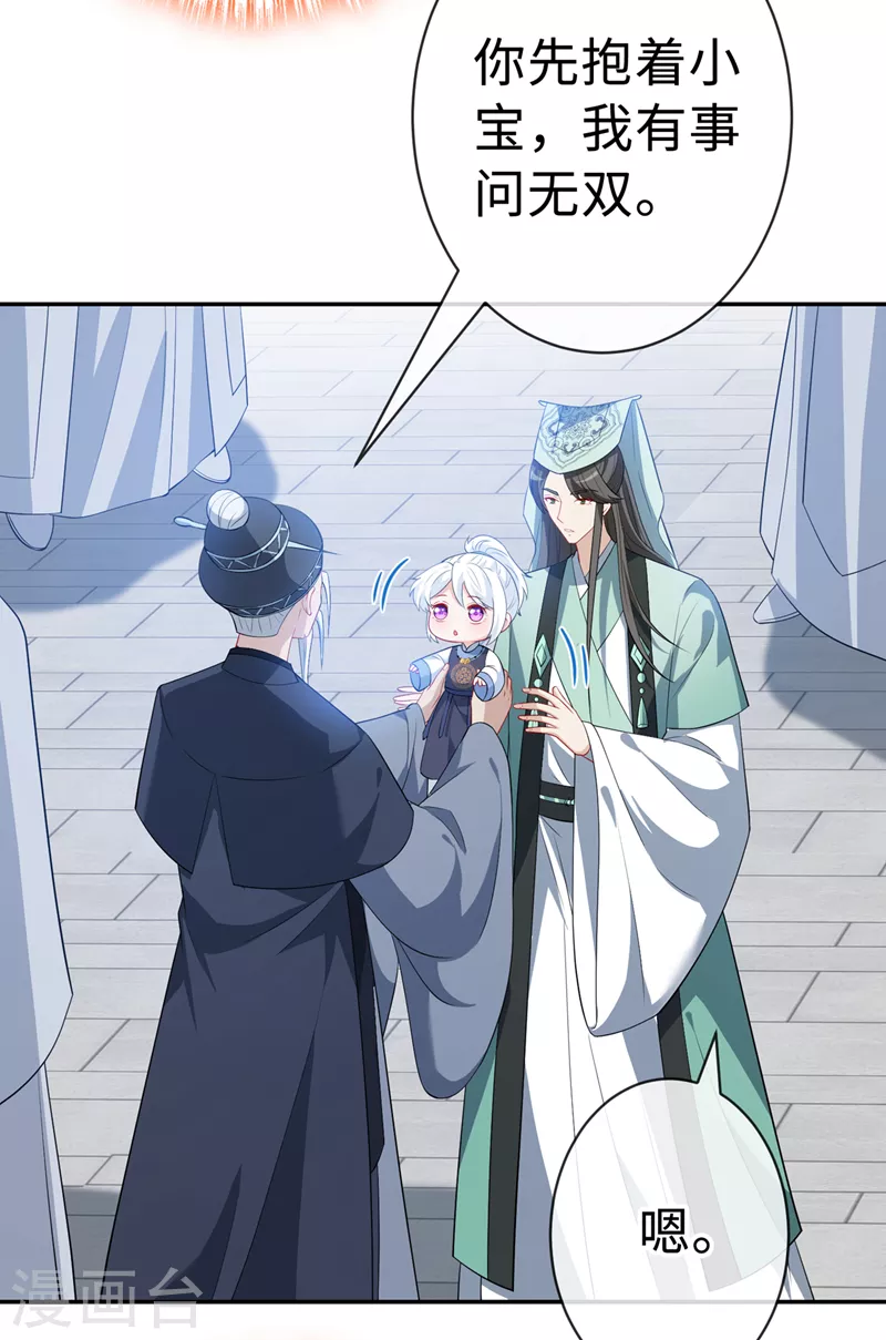 第125话 他有何目的？6