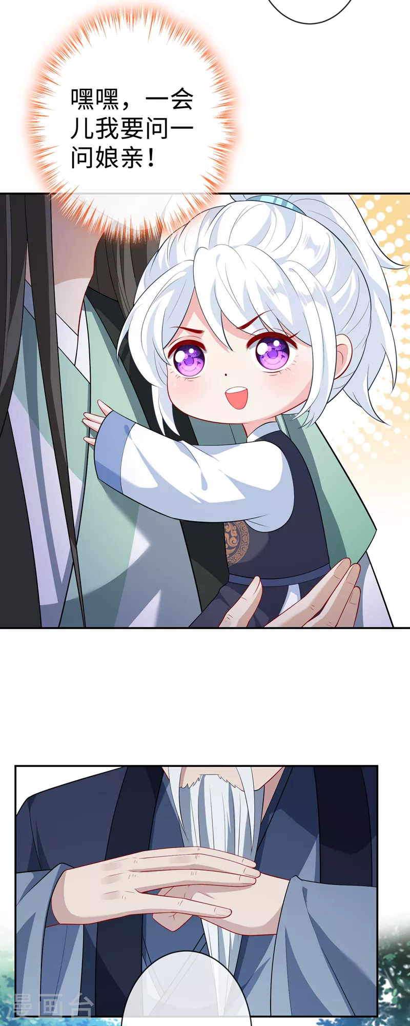 第125话 他有何目的？7