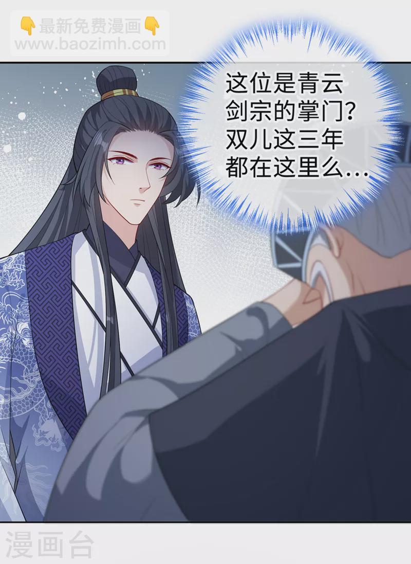 第125话 他有何目的？9