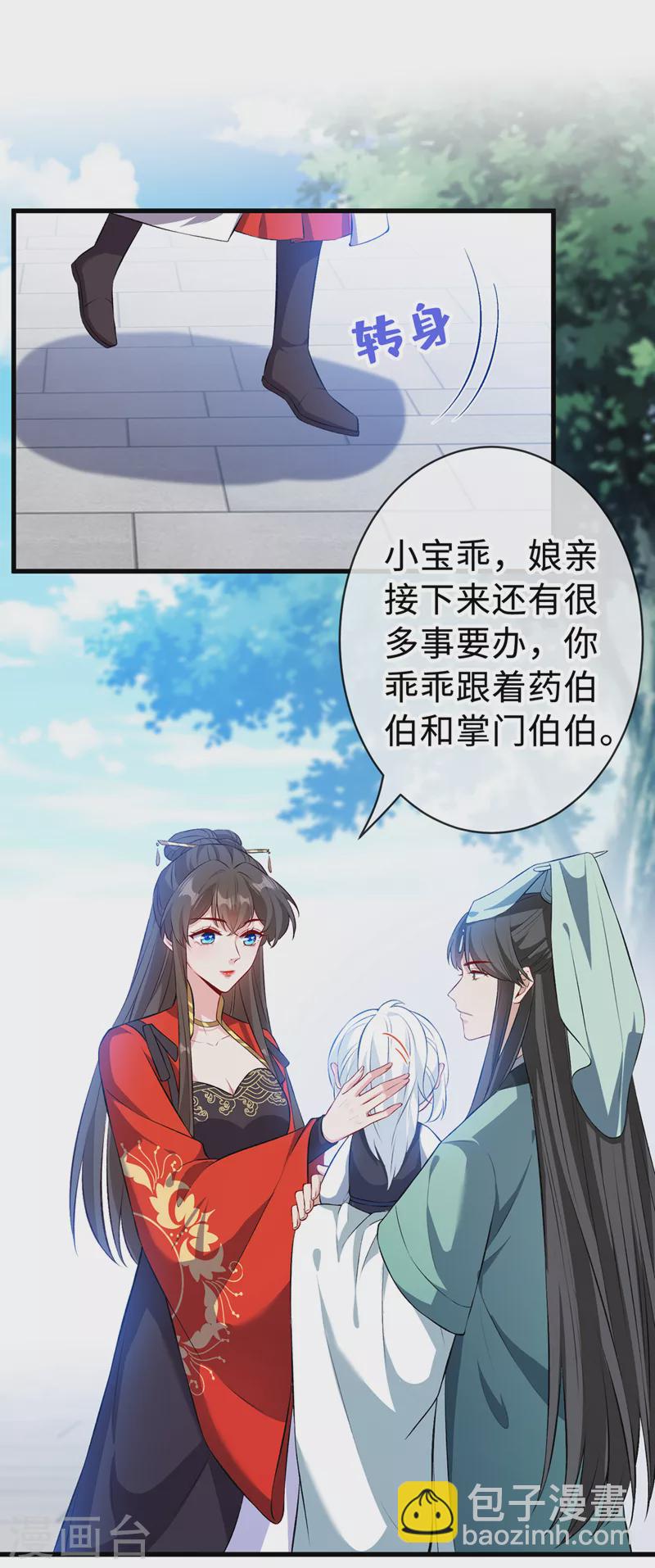 第126话 我不会抢走小宝5