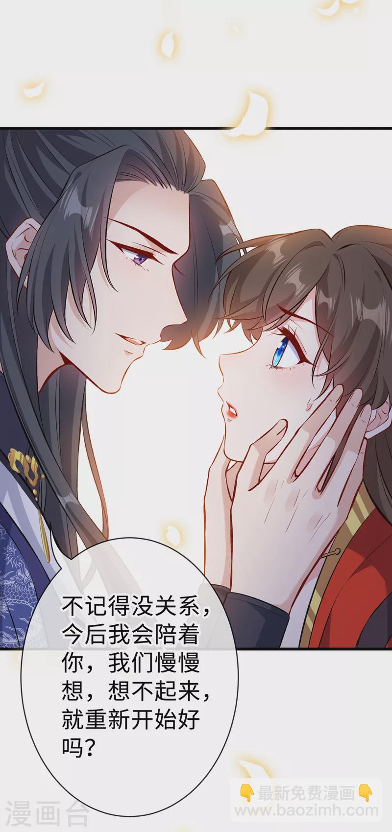 第127话 皇叔…头好疼10