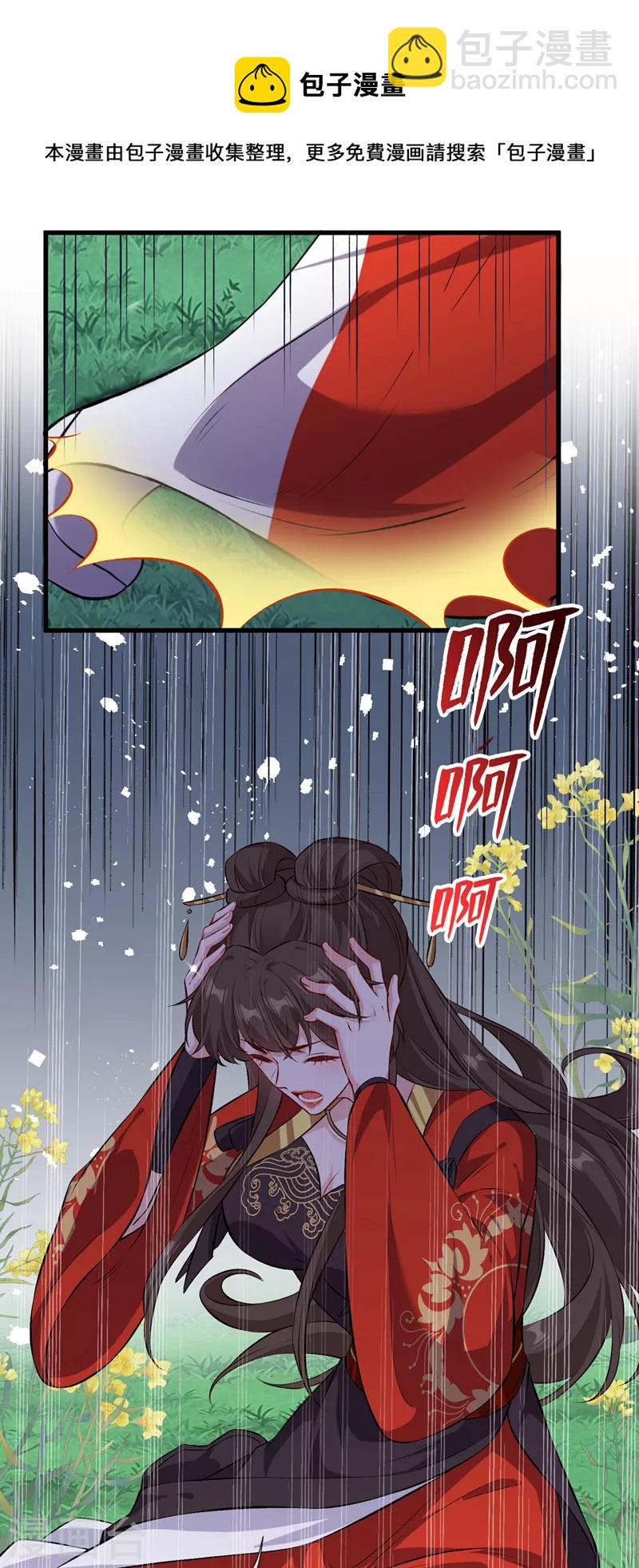 第127话 皇叔…头好疼13