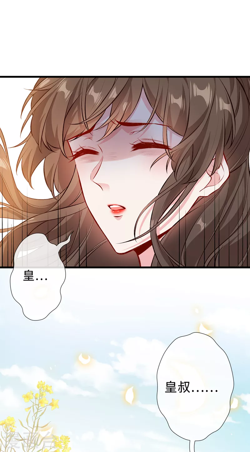 第127话 皇叔…头好疼15