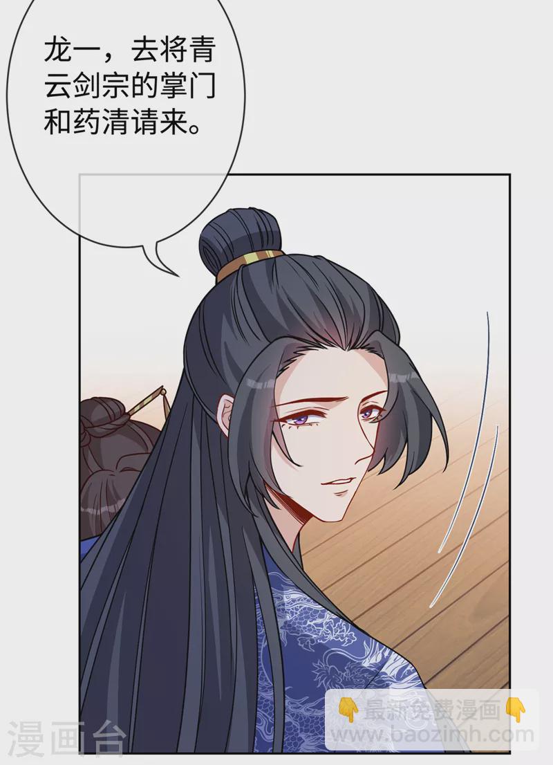 第127话 皇叔…头好疼18