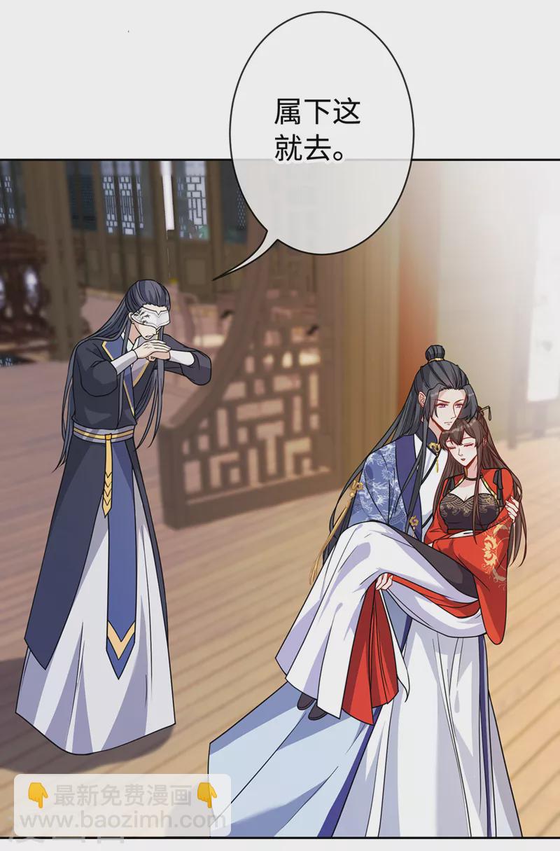 第127话 皇叔…头好疼19
