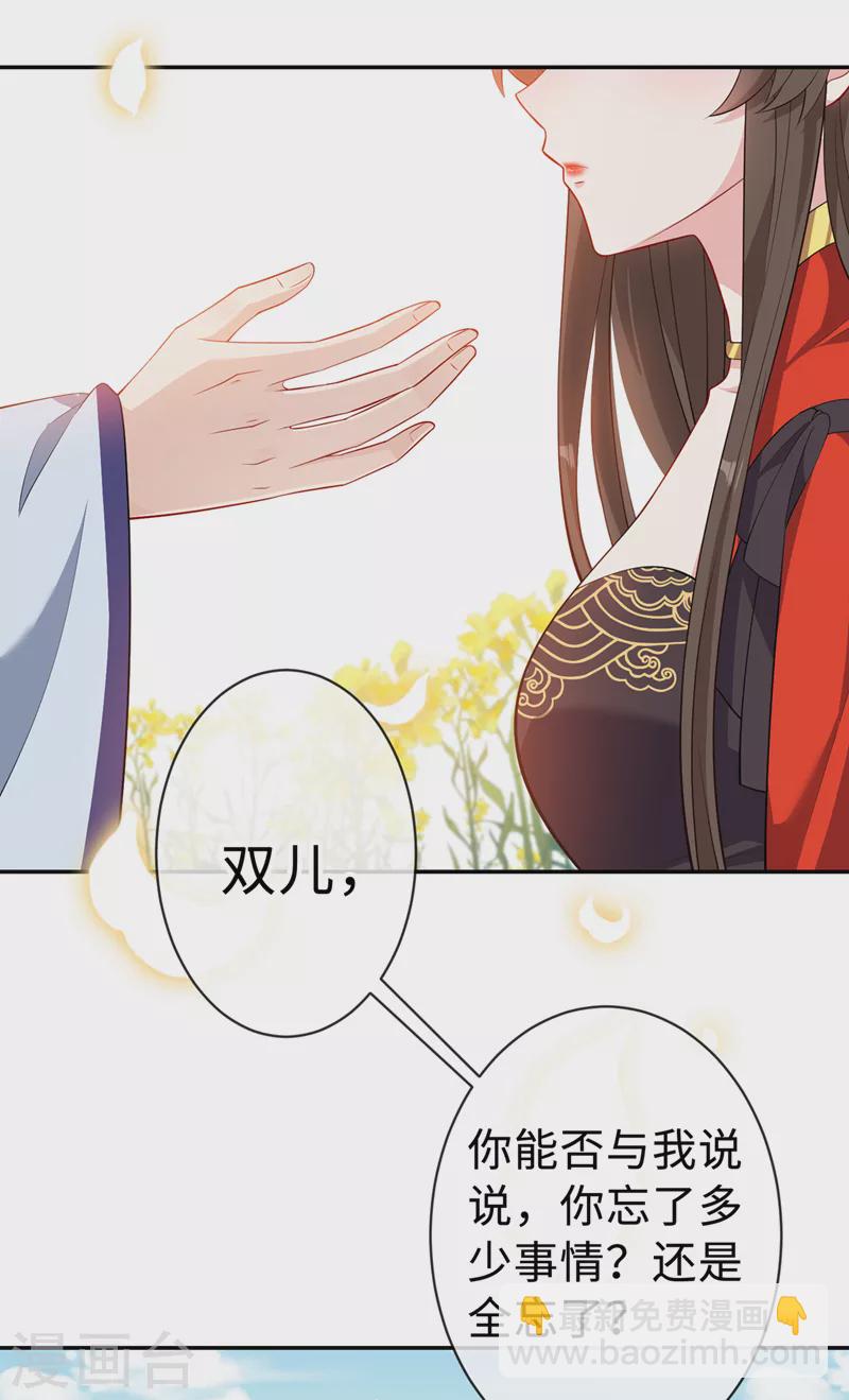 第127话 皇叔…头好疼2