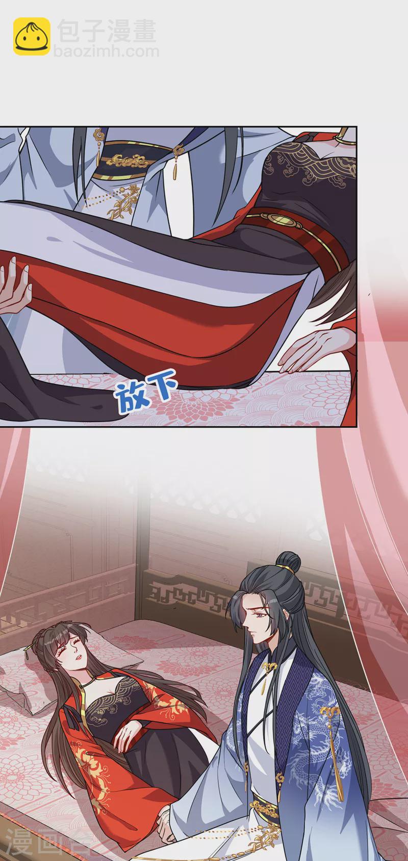 第127话 皇叔…头好疼20
