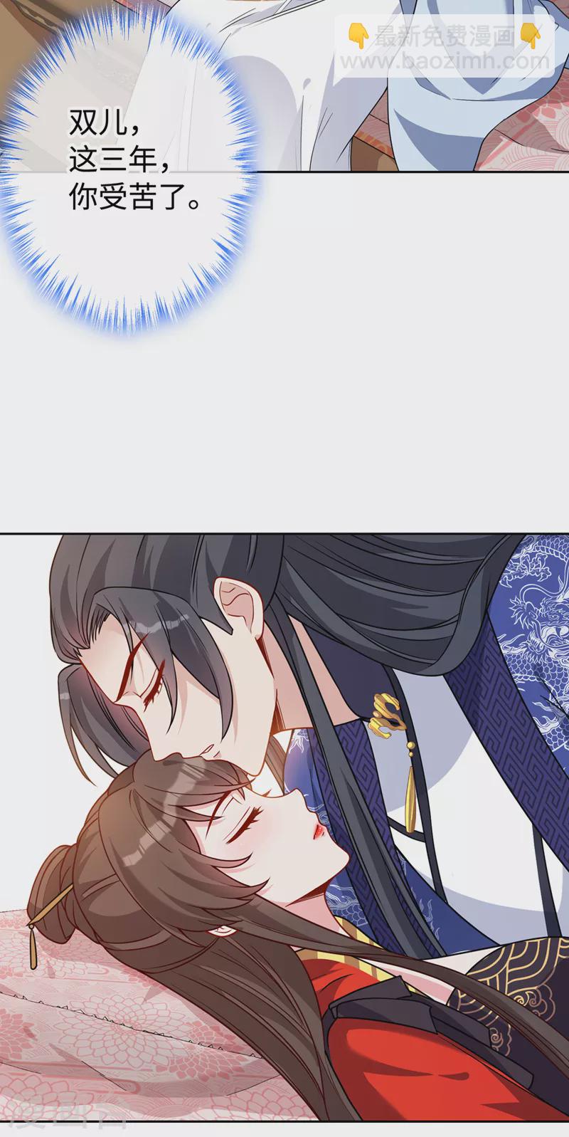 第127话 皇叔…头好疼21