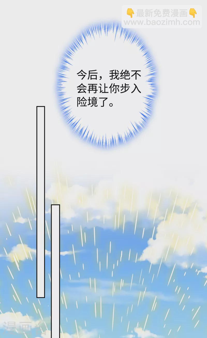 第127话 皇叔…头好疼22