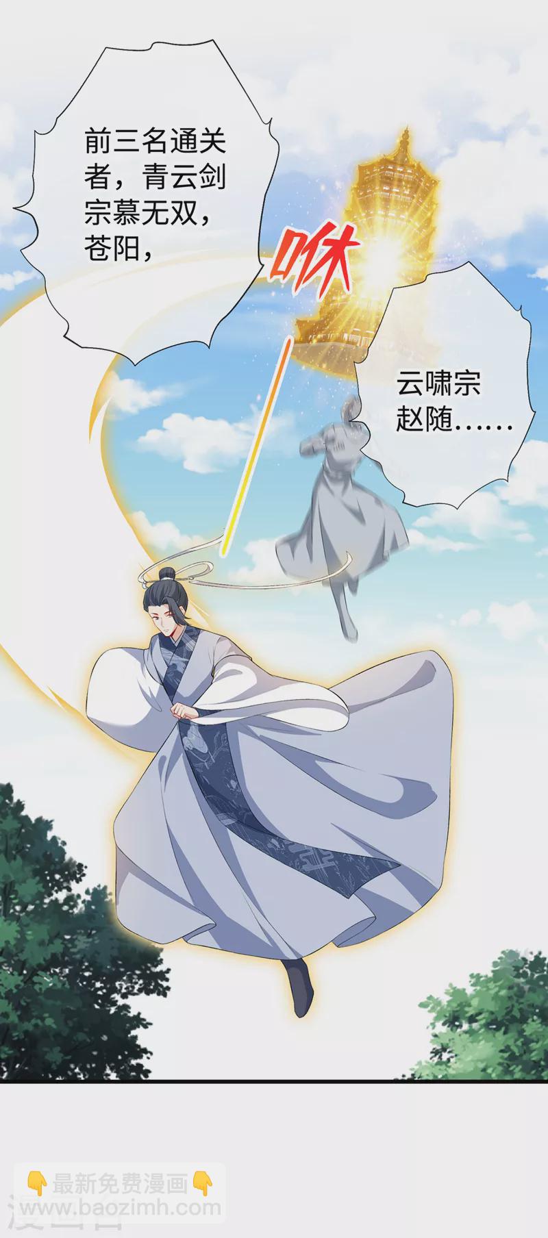 第127话 皇叔…头好疼25