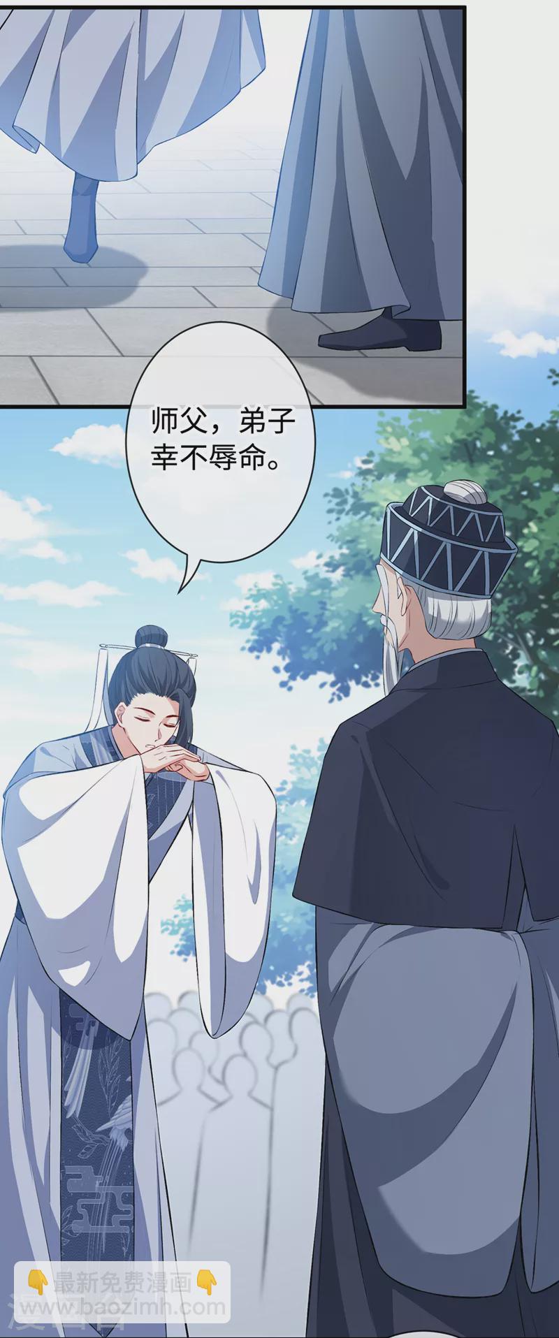 第127话 皇叔…头好疼26