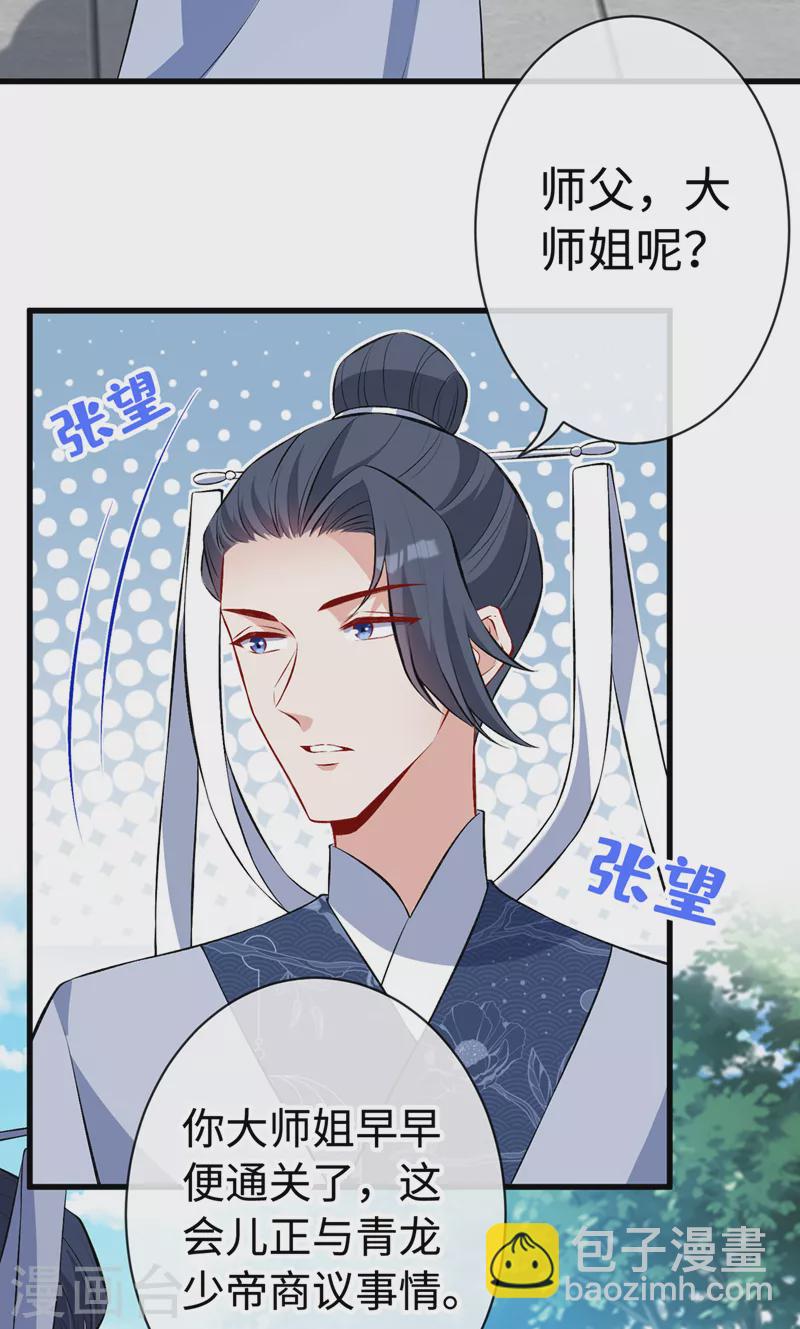 第127话 皇叔…头好疼28