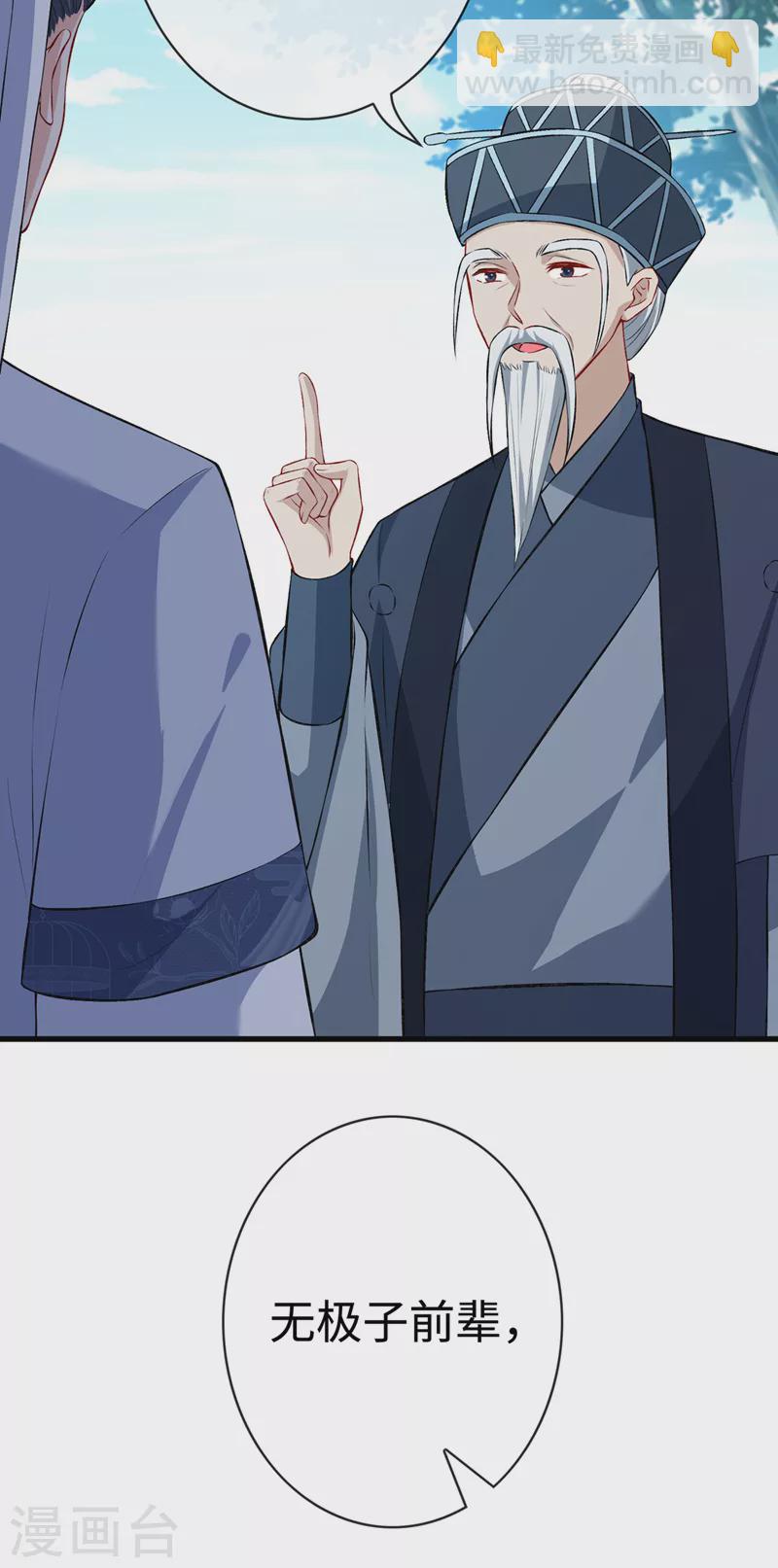 第127话 皇叔…头好疼29