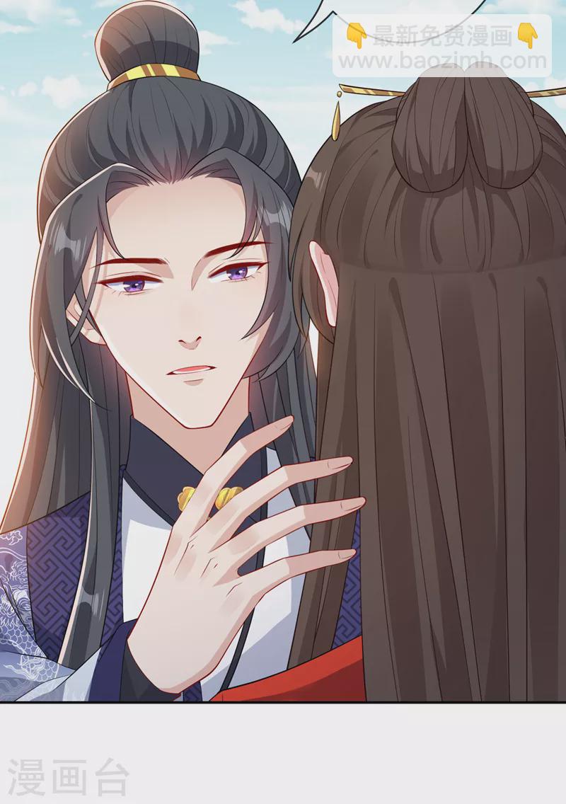 第127话 皇叔…头好疼3