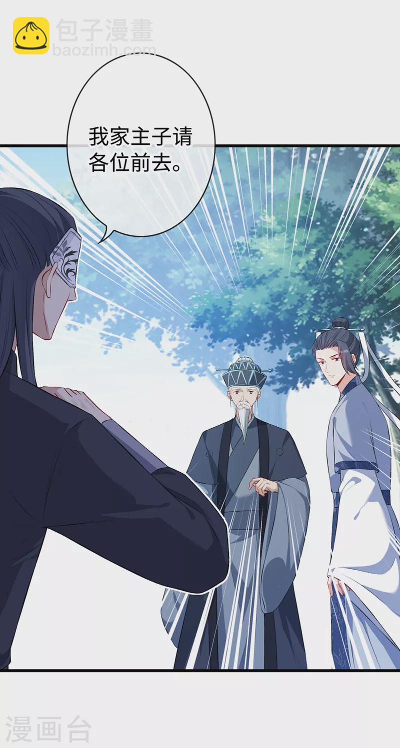 第127话 皇叔…头好疼30
