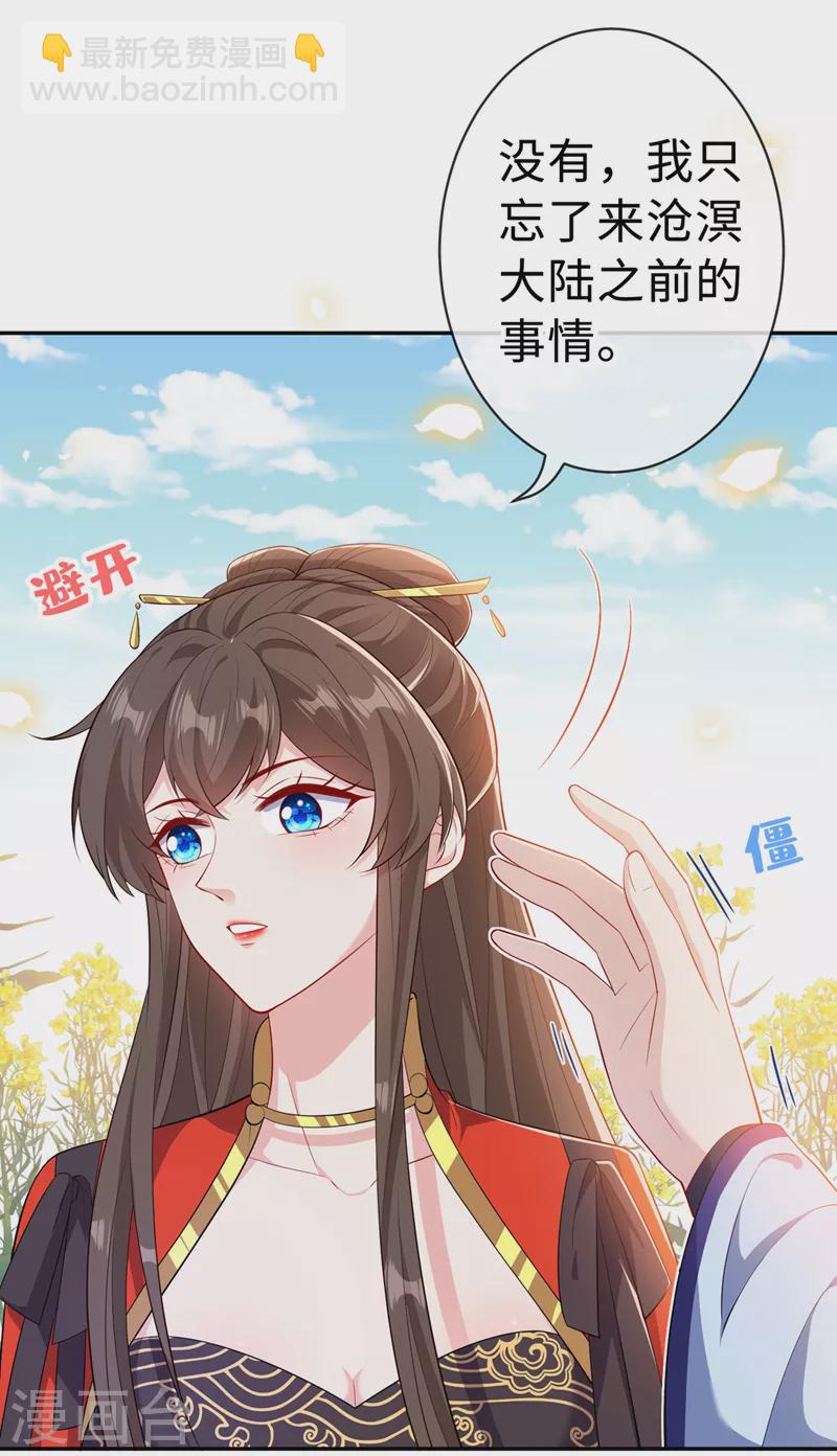 第127话 皇叔…头好疼4