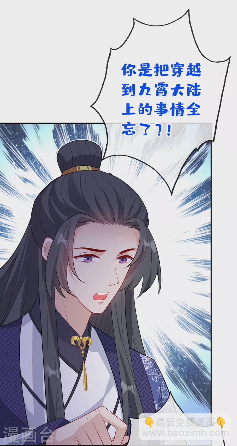 第127话 皇叔…头好疼5