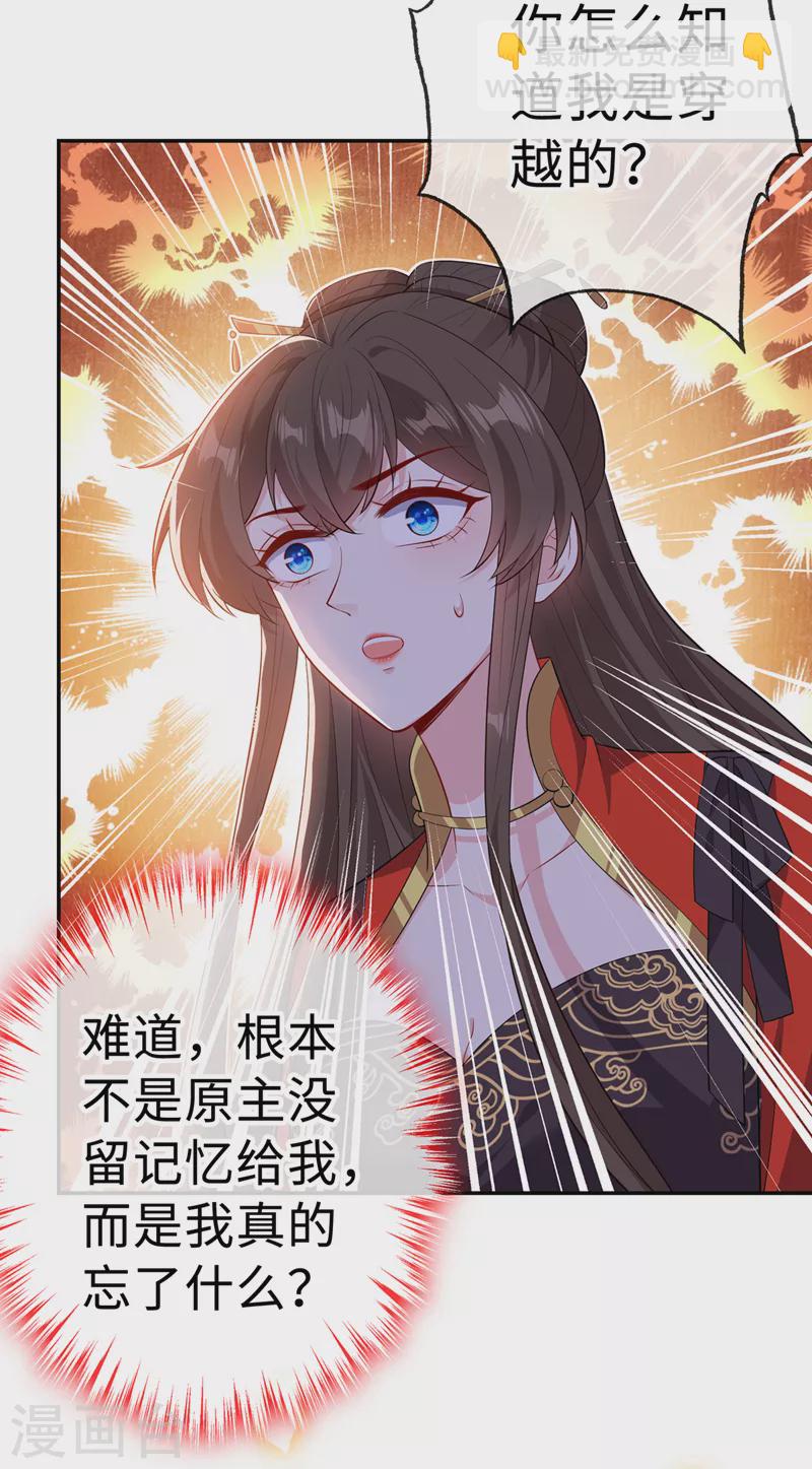 第127话 皇叔…头好疼6