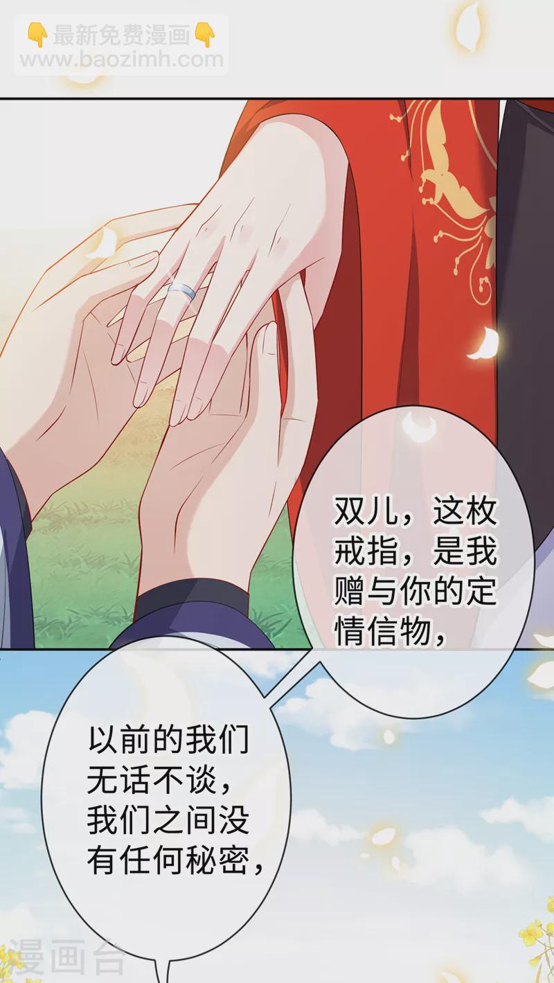第127话 皇叔…头好疼7
