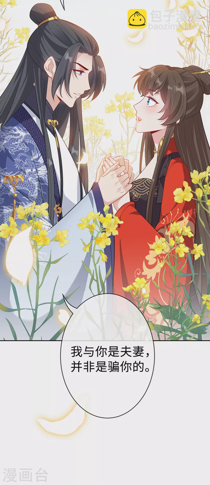第127话 皇叔…头好疼8