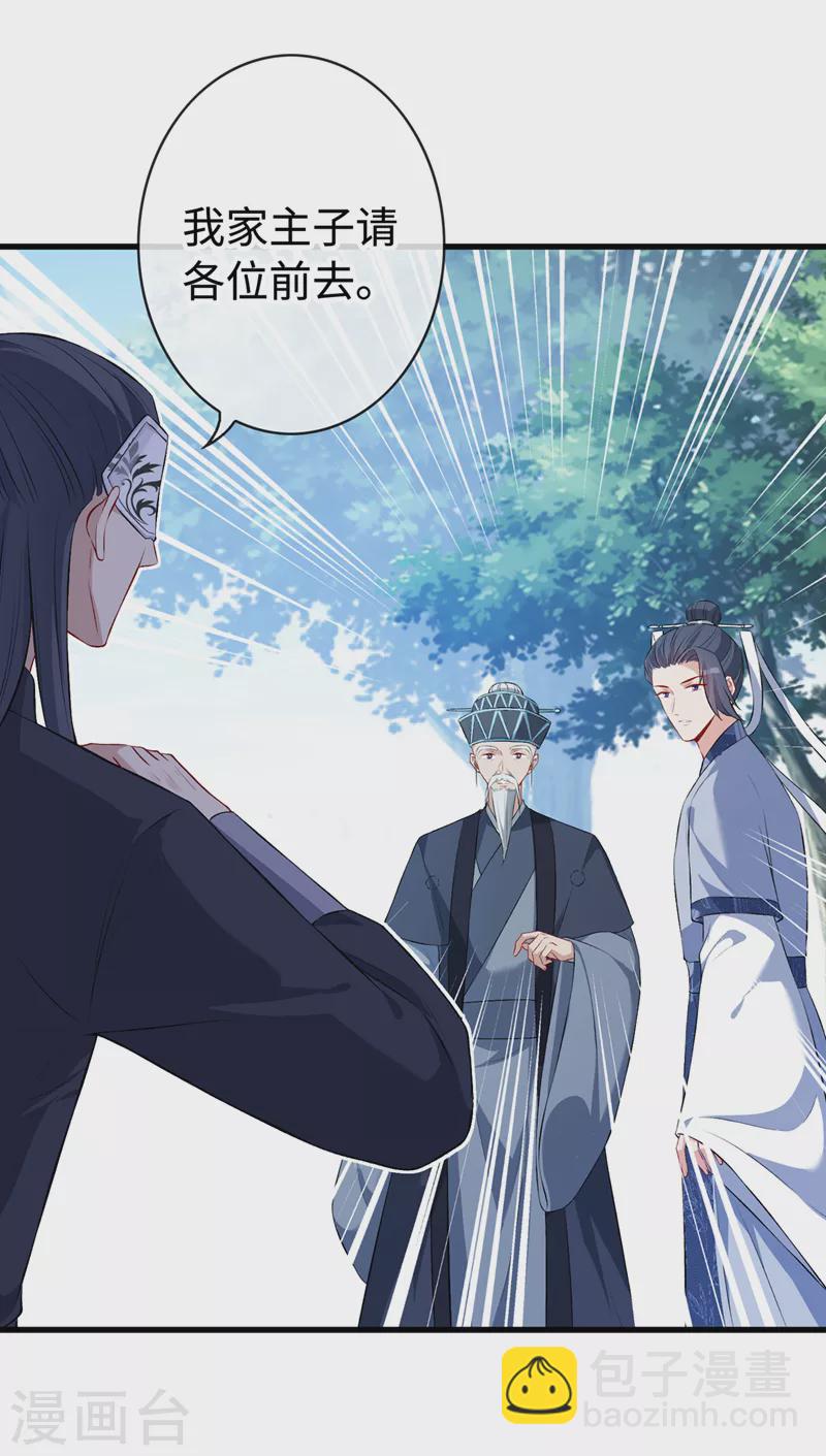 第128话 你很担心我的妻子？1