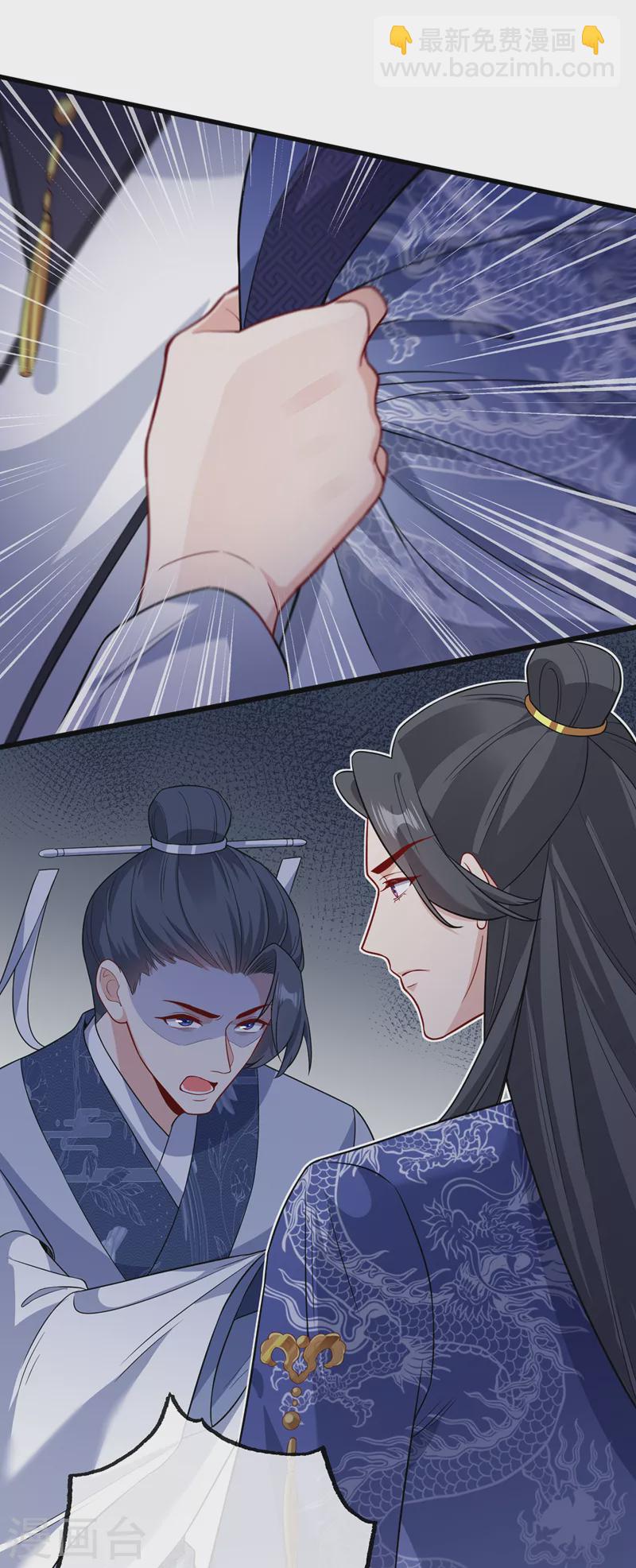 第128话 你很担心我的妻子？16