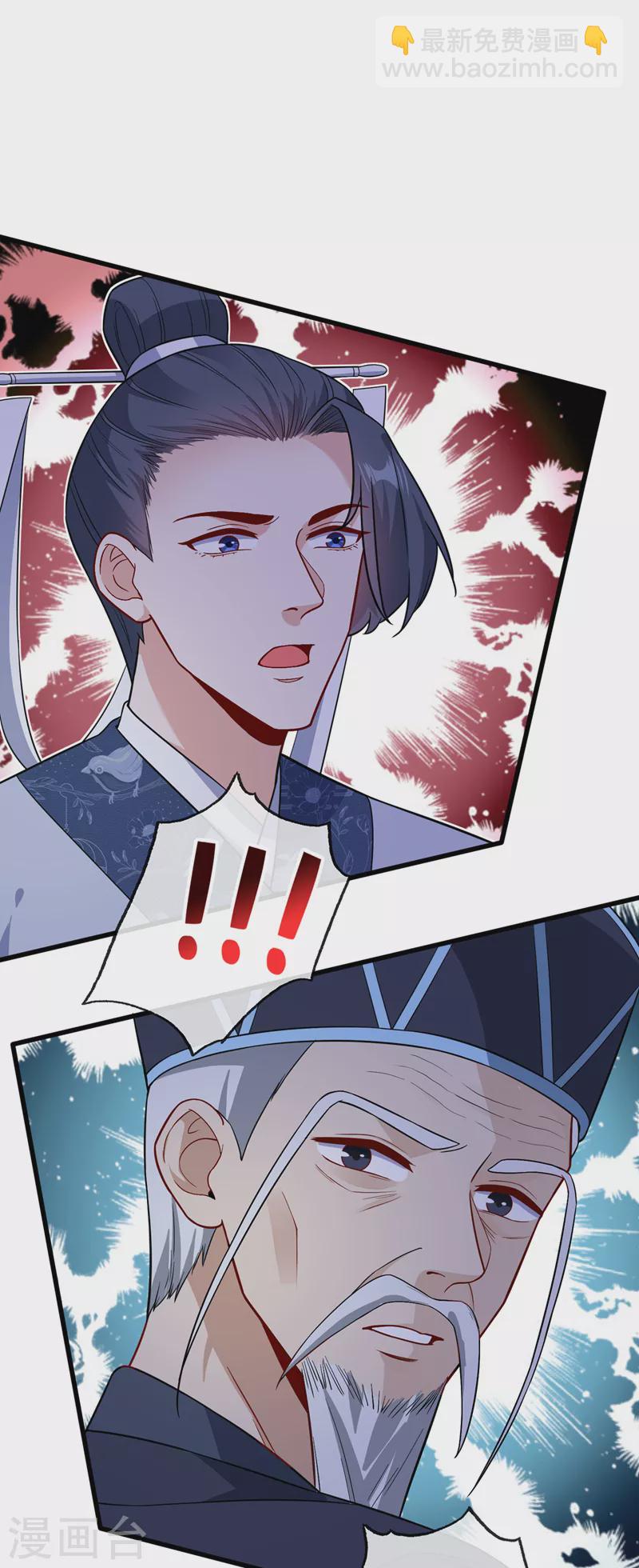 第128话 你很担心我的妻子？18