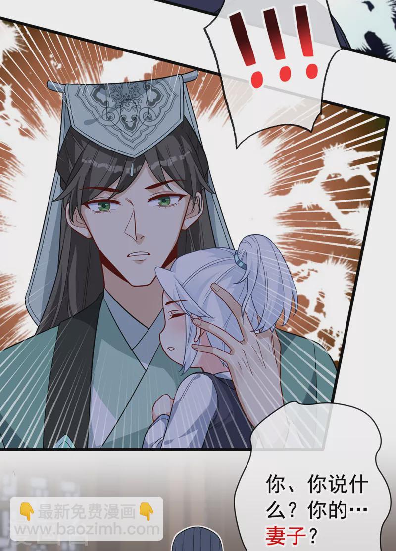 第128话 你很担心我的妻子？19
