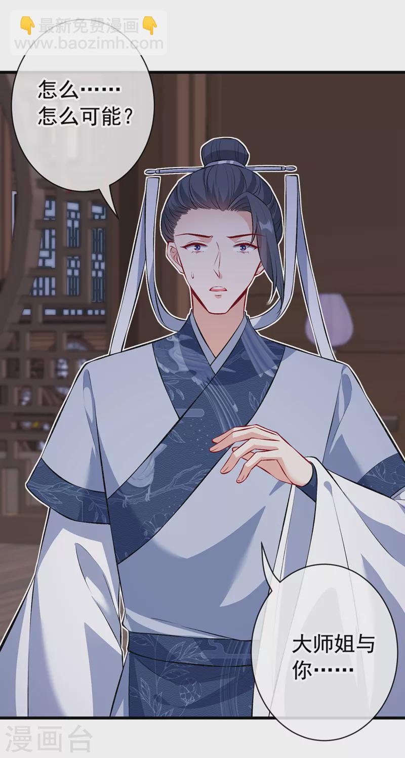 第128话 你很担心我的妻子？23