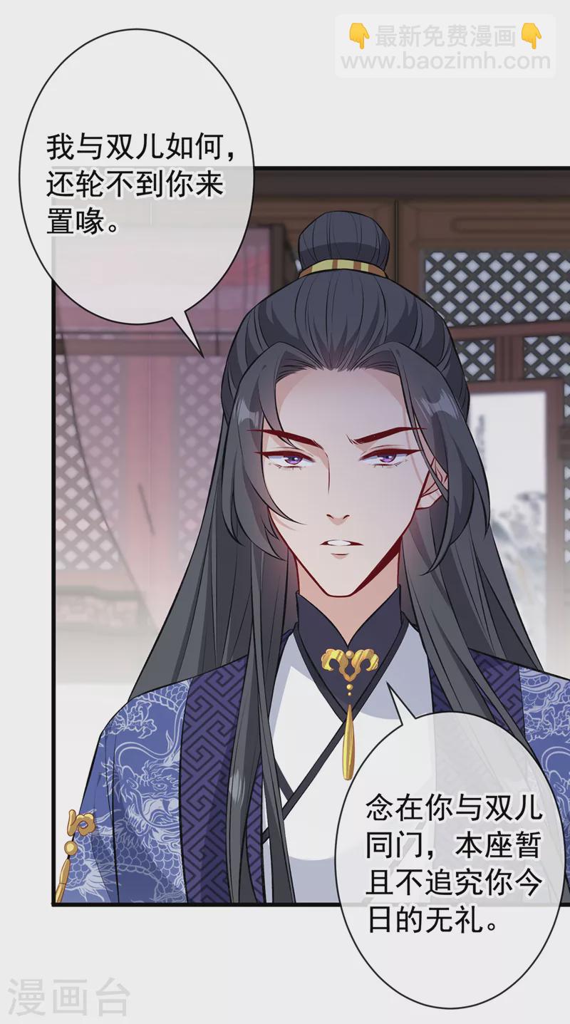 第128话 你很担心我的妻子？24