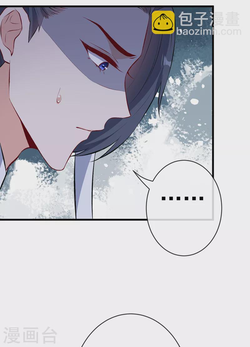 第128话 你很担心我的妻子？25
