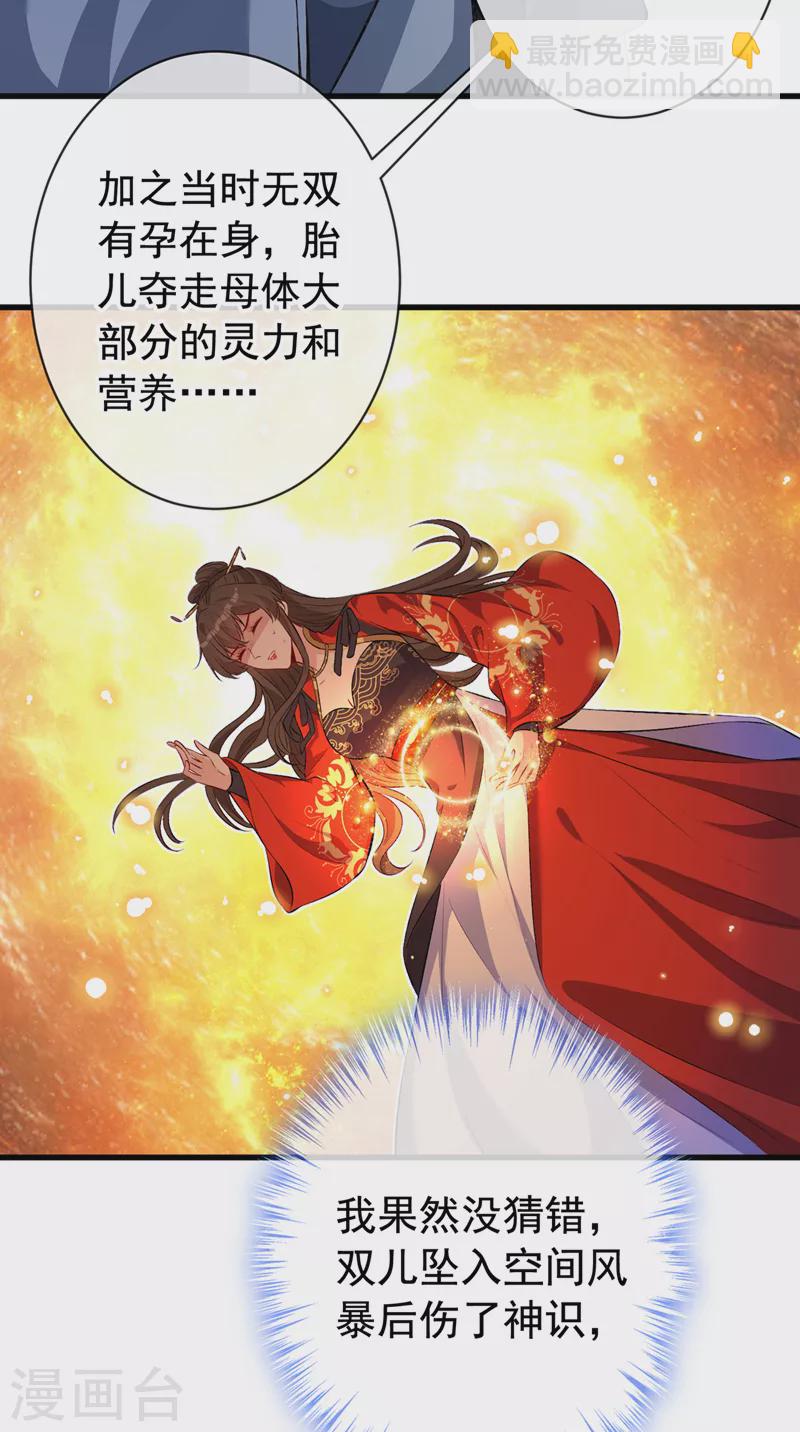 第128话 你很担心我的妻子？28
