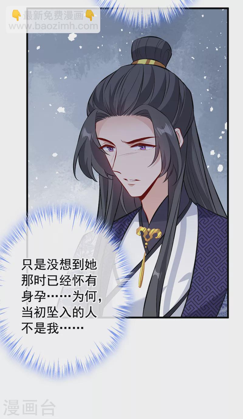 第128话 你很担心我的妻子？29