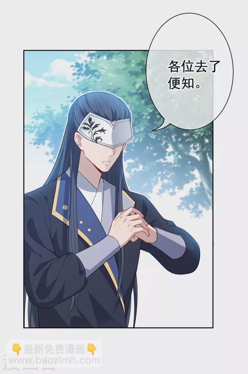 第128话 你很担心我的妻子？3