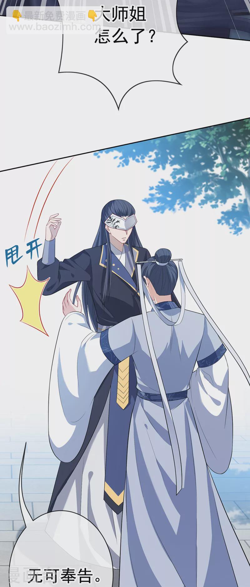 第128话 你很担心我的妻子？5