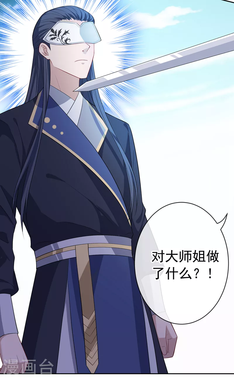 第128话 你很担心我的妻子？8
