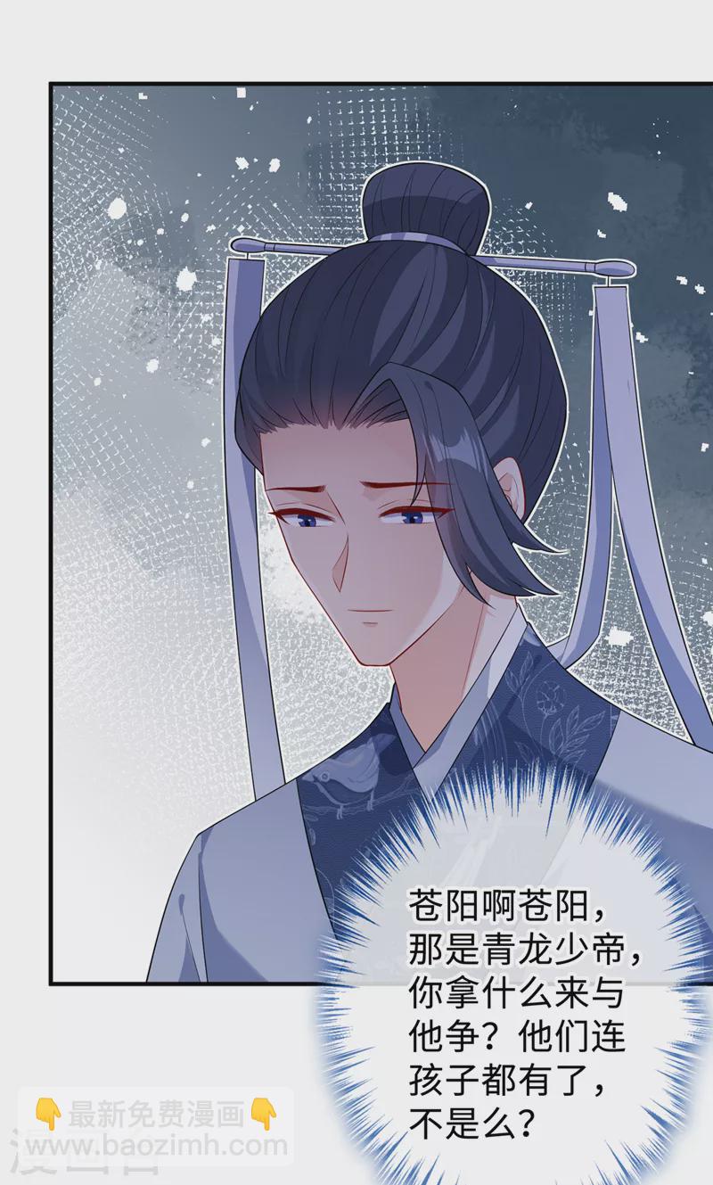 第129话 这是我们的孩子11