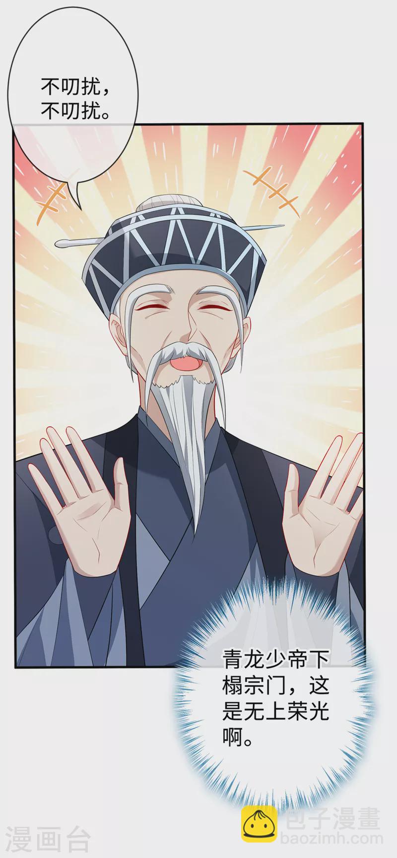第129话 这是我们的孩子16