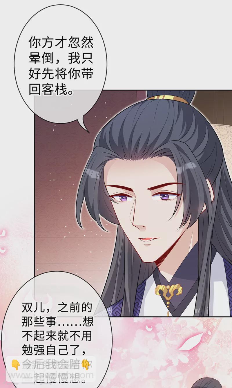 第129话 这是我们的孩子21