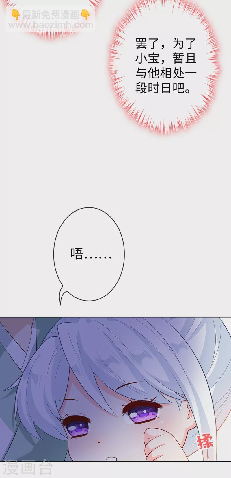 第129话 这是我们的孩子24