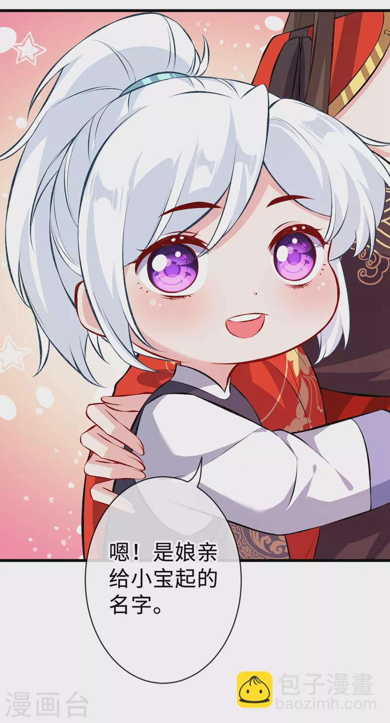 第129话 这是我们的孩子31