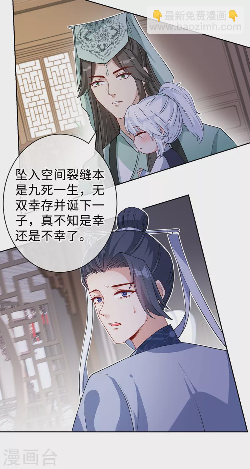 第129话 这是我们的孩子6